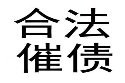 男性友人借款未归还应对策略